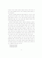 성경적 인식론에 기초한 기독교 교육 48페이지