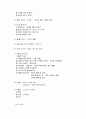 성령론 성령의 명칭(호칭) (12가지),상징(10가지),사역 및 성령역사의 특성(사역의 특성) 4페이지