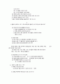 성령론 성령의 명칭(호칭) (12가지),상징(10가지),사역 및 성령역사의 특성(사역의 특성) 7페이지