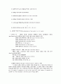 성령론 성령의 명칭(호칭) (12가지),상징(10가지),사역 및 성령역사의 특성(사역의 특성) 8페이지