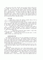 성막에 대한 출애굽기와 히브리서의 비교 2페이지