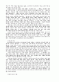 성막에 대한 출애굽기와 히브리서의 비교 3페이지