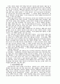 성막에 대한 출애굽기와 히브리서의 비교 4페이지