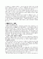 성경고고학 3페이지