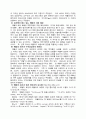 성경고고학 4페이지
