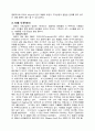 성경고고학 5페이지
