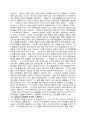 성경고고학 6페이지