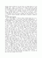 성경고고학 7페이지