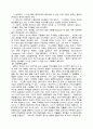 성경고고학 8페이지