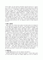성경고고학 9페이지