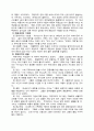 성경고고학 10페이지