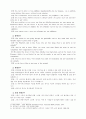 안식일 논쟁을 통하여 본 안식일의 기원과 의미 2페이지