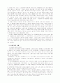 안식일 논쟁을 통하여 본 안식일의 기원과 의미 4페이지