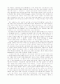 안식일 논쟁을 통하여 본 안식일의 기원과 의미 7페이지
