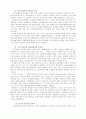 안식일 논쟁을 통하여 본 안식일의 기원과 의미 9페이지
