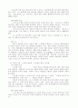 예수 그리스도의 인격 2페이지