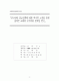 콘스탄틴 종교정책에 대한 역사적 고찰을 통한 올바른 교회와 국가와의 관계 15페이지