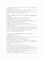 외교정책결정이론 12페이지
