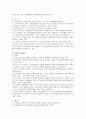 외교정책결정이론 13페이지