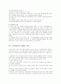 외교정책결정이론 14페이지