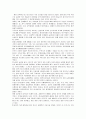 농경생활의 역사 1페이지