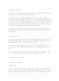중국의 대외정책 5페이지