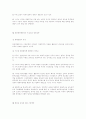 중국의 대외정책 8페이지