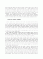 지그프리드 헤르만의 이스라엘 역사 6페이지