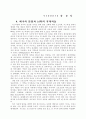 지그프리드 헤르만의 이스라엘 역사 8페이지