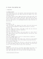 기독교 대안학교 6페이지