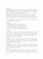 기독교 대안학교 19페이지