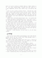 복음, 기독론, 삼위일체 6페이지