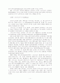 복음, 기독론, 삼위일체 7페이지