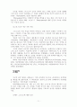복음, 기독론, 삼위일체 8페이지