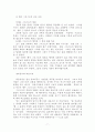 복음, 기독론, 삼위일체 10페이지