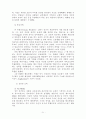 복음, 기독론, 삼위일체 12페이지