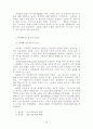 복음, 기독론, 삼위일체 13페이지