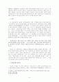 복음, 기독론, 삼위일체 17페이지