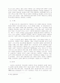 복음, 기독론, 삼위일체 18페이지