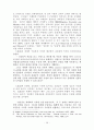 복음, 기독론, 삼위일체 19페이지