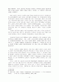 복음, 기독론, 삼위일체 20페이지