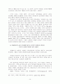 복음, 기독론, 삼위일체 21페이지
