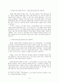 복음, 기독론, 삼위일체 23페이지