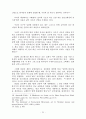 복음, 기독론, 삼위일체 26페이지