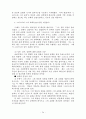 복음, 기독론, 삼위일체 27페이지