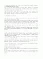 Postmodernism 의 실체와 문제점 4페이지