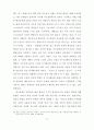 카프카의 작품 『어느 학술원에의 보고』와 『작은 우화』에 나타난 자유 23페이지