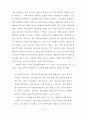 카프카의 작품 『어느 학술원에의 보고』와 『작은 우화』에 나타난 자유 26페이지