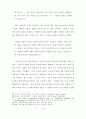 카프카의 작품 『어느 학술원에의 보고』와 『작은 우화』에 나타난 자유 27페이지