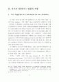 카프카의 작품 『어느 학술원에의 보고』와 『작은 우화』에 나타난 자유 29페이지